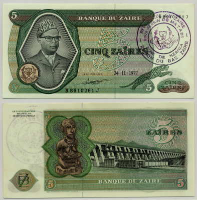 Заир 5 заиров 1977 Мобуту Сесе Секо, ГЭС "Инга", надпечатка, регион Нижний Заир, субрегион МАТАДИ, ЗОНА НЗАНЗА Pick 21b бумага aUNC 6279-39-2-1