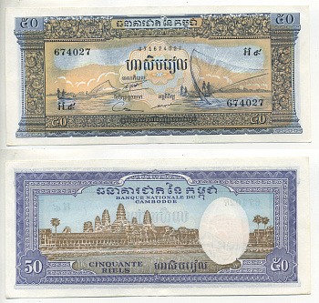 Камбоджа 50 риэлей ND (1956-1975) озеро Тонлесап, Ангкор-Ват Pick 7 d  бумага  UNC (пресс) 7222-36-3