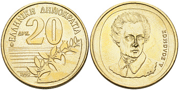 Греция 20 драхм 1990 Дионисиос Соломос KM 154 алюминиевая бронза 4126-842