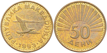 Северная Македония 50 дени 1993 KM 1 латунь 80-526