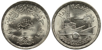 Египет 1 фунт 1981 АН1401, 25 лет нефтяной промышленности, тираж 25000 экз. KM 526 серебро UNC 1519-821