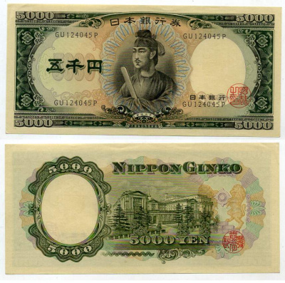 Япония 5000 йен ND (1957) две буквы в серии Pick 93 b бумага aUNC 451-398-3