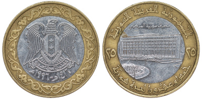 Сирия 25 фунтов 1995 Хафез Асад KM 122 биметалл 4145-1213
