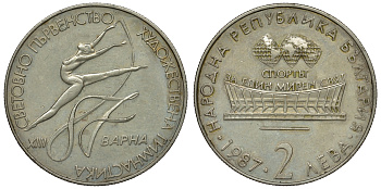 Болгария 2 лева 1987 XIII Чемпионат мира по художественной гимнастике 1987 года в Варне KM 158 медно-никель 71-1224