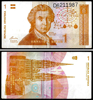 Хорватия 1 динар 1991 Pick 16 a бумага 6262-5-4-1