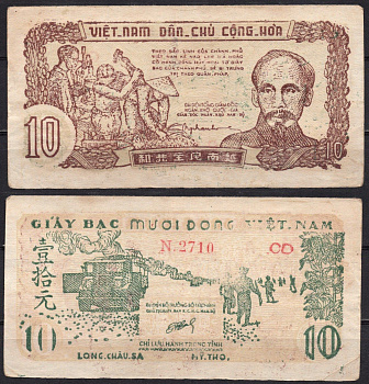 Вьетнам Северный 10 донг 1952 Солдаты, полевые работы, Хо Ши Мин Pick 37 a бумага 451-1267-4
