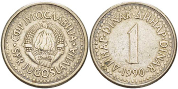 ЮГОСЛАВИЯ 1 ДИНАР 1990 KM 142 медь никель цинк 210-757
