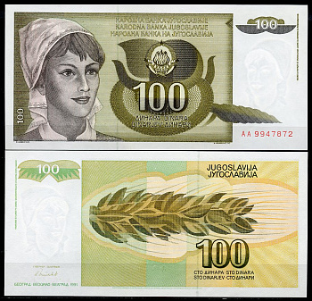Югославия 100 динаров 1991 крестьянка, колос пшеницы Pick 108 a  бумага  UNC (пресс) 449-84-1