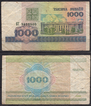 Беларусь 1000 рублей 1992 Pick 11 бумага 7486-51-1-1