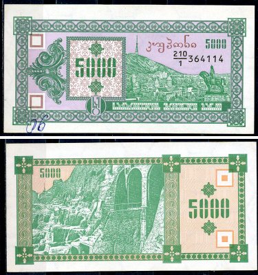 Грузия 5000 купонов (лари) ND (1993) 1-ый выпуск, гора Мтазминда, Тифлис, пещерный город Вардзия Pick 31  бумага  aUNC 8614-12-3-1
