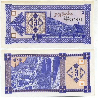 ГРУЗИЯ 3 КУПОНА 1992 ВТОРОЙ ВЫПУСК, В ДЕЛИТЕЛЕ 2 Pick 34, Сергеев 2 бумага UNC (ПРЕСС) 3295-20-1-2