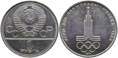 СССР 1 рубль 1977 Летние Олимпийские игры 1980 года в Москве, эмблема KM 144 медь никель цинк aUNC 1515-841