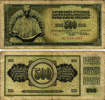 Югославия 500 динаров 1978 Никола Тесла (1856-1943), с защитной полосой Pick 91а  бумага 6312-30-2-1