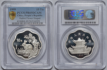 Китай 10 юаней 1999 год зайца (кролика), пагода, необычная форма, в слабе PCGS PR 69 DEEP CAMEO KM 1236 серебро PROOF 15-001-09