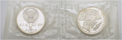 СССР 1 рубль 1987 70 лет Великой октябрьской социалистической революции 1917 года KM 206 медно-никель PROOF 01-239-42