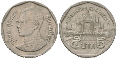 Таиланд 5 бат 1994 BE 2537, Рама IX (1946-2016) KM 219 медь плакированная медно-никелем aUNC 4592-1154