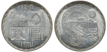 Египет 5 фунтов 1987 AH 1407, первое метро на Африканском континенте KM 620 серебро UNC 00-000-00