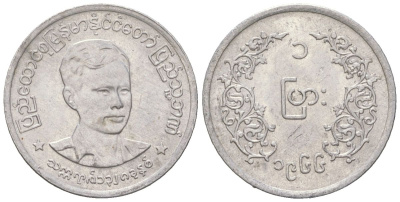 Мьянма 1 пья 1966 Аун Сан KM 38 алюминий aUNC 4618-1215