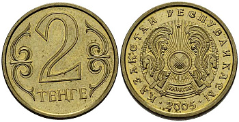 КАЗАХСТАН 2 ТЕНГЕ 2005 KM 64 латунь 211-737
