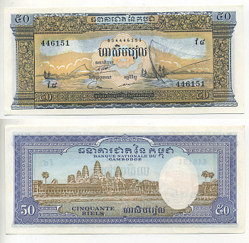 Камбоджа 50 риэлей ND (1956-1975) озеро Тонлесап, Ангкор-Ват Pick 7 d  бумага  UNC (пресс) 7548-36-3