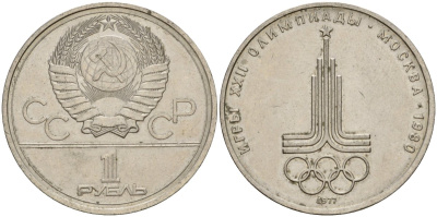 СССР 1 рубль 1977 Летние Олимпийские игры 1980 года в Москве, эмблема KM 144 медь никель цинк 4599-824