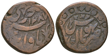 Бхопал 1/4 анна 1870 AH1287, княжества Индии, Шах Джахан Бегум KM 4.2 медь 4121-551