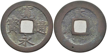 ЯПОНИЯ 1 МОН 1668-1700 KANEL TSUHO, ВОСЬМОЙ ГОД ПРАВЛЕНИЯ СЕГУНА KM 1.2 бронза 113-952