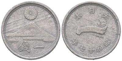 Япония 1 сен 1942 год 17, император Хирохито Сева (1926-1989) Y 59 алюминий 4621-515