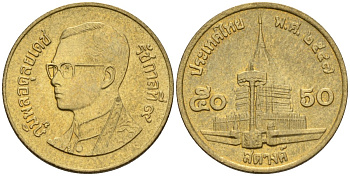 Таиланд 50 сатангов 2004 BE 2547, Король Рама IX (1986 - 2017) Y 203 алюминиевая бронза 4596-143