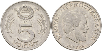 Венгрия 5 форинтов 1971 BP, Лайош Кошут KM 594 никель 4163-817