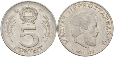 Венгрия 5 форинтов 1971 BP, Лайош Кошут KM 594 никель 4163-817