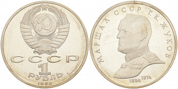 СССР 1 рубль 1990 Маршал СССР Г.К. Жуков (1896-1974), в запайке  KM 237 медно-никель PROOF M9-06