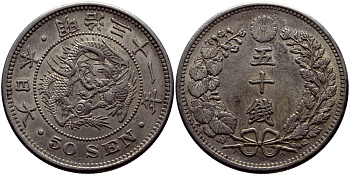 Япония 50 сен 1898 31 год, император Мэйдзи (1867-1912) KM 25 серебро 3896-625