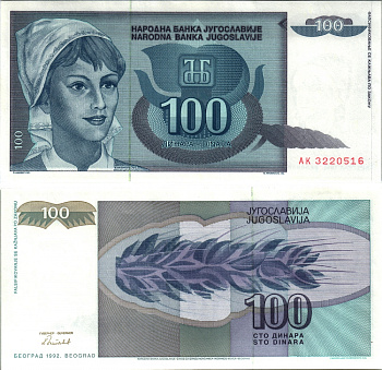 ЮГОСЛАВИЯ 100 ДИНАРОВ 1992 БЕЛГРАД, ДЕВУШКА, СЕРО-ГОЛУБАЯ Pick 112 бумага UNC (ПРЕСС) 8613-46-1-1