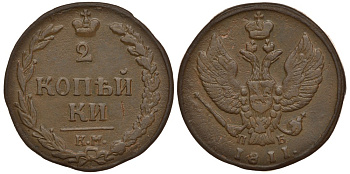 Россия 2 копейки 1811 КМ-ПБ, хвост орла узкий Биткин 480 медь 633-1644