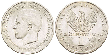 ГРЕЦИЯ 1 ДРАХМА 1971 КОНСТАНТИН II (1964-1973), 21 АПРЕЛЯ 1967, ВОЕННЫЙ ПЕРЕВОРОТ "ЧЁРНЫЕ ПОЛКОВНИКИ" KM 98 медно-никель XF-UNC 4182-1135