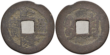 Китай 1 кэш ND (XVII-XX век) 3,2 гр бронза 85-1216