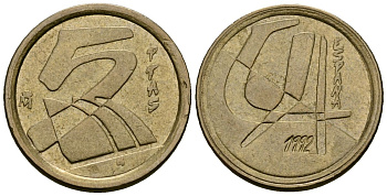 Испания 5 песет 1992 Хуан Карлос I (1975-2014) KM 833 алюминиевая бронза 4173-1027