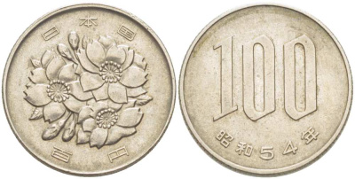 ЯПОНИЯ 100 ЙЕН 1979 ГОД 54, ИМПЕРАТОР ХИРОХИТО СЁВА (1926-1989) KM 82 медно-никель 217-941