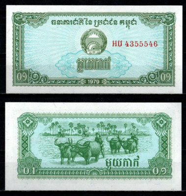 Камбоджа 0,1 риеля (1 как) 1979 Pick 25 бумага UNC (пресс) 7219-38-1-2