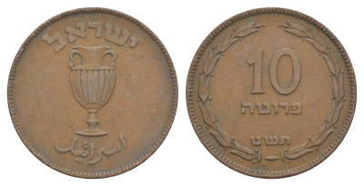 Израиль 10 прут 1949 JE 5709 KM 11 бронза 41-241