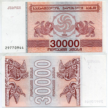 ГРУЗИЯ 30000 КУПОНОВ 1994 Pick 47, Сергеев 24 бумага UNC (ПРЕСС) 7551-45-4-1