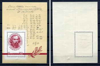 СССР блок с маркой 30 копеек 1969 100 лет периодическому закону Д.И. Менделеева Загорский BL59 марка с оригинальным клеем, без следов наклейки (чистая) 8705-67-2-1