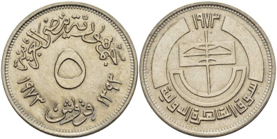 ЕГИПЕТ 5 ПИАСТРОВ 1973 АН1393, КАИРСКАЯ ЯРМАРКА KM 436 медно-никель UNC 4513-634