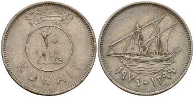 Кувейт 20 филсов 1979 AH 1399, парусник KM 12 медно-никель 4152-815