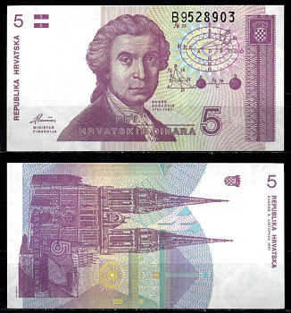 Хорватия 5 динаров 1991 Pick 17 бумага UNC (пресс) 7191-12-1-1