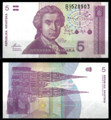 Хорватия 5 динаров 1991 Pick 17 бумага UNC (пресс) 7191-12-1-1