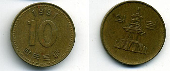 Южная Корея 10 вон 1991 пагода дворца Пул Гук KM 33.1 латунь 54-226