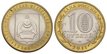Россия 10 рублей 2011 СПМД, серия Российская федерация - Республика Бурятия Y 1292 биметалл 4676-1214