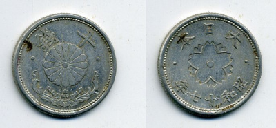 ЯПОНИЯ 10 СЕНОВ 1942 ГОД 17 KM 61a алюминий 41-1121